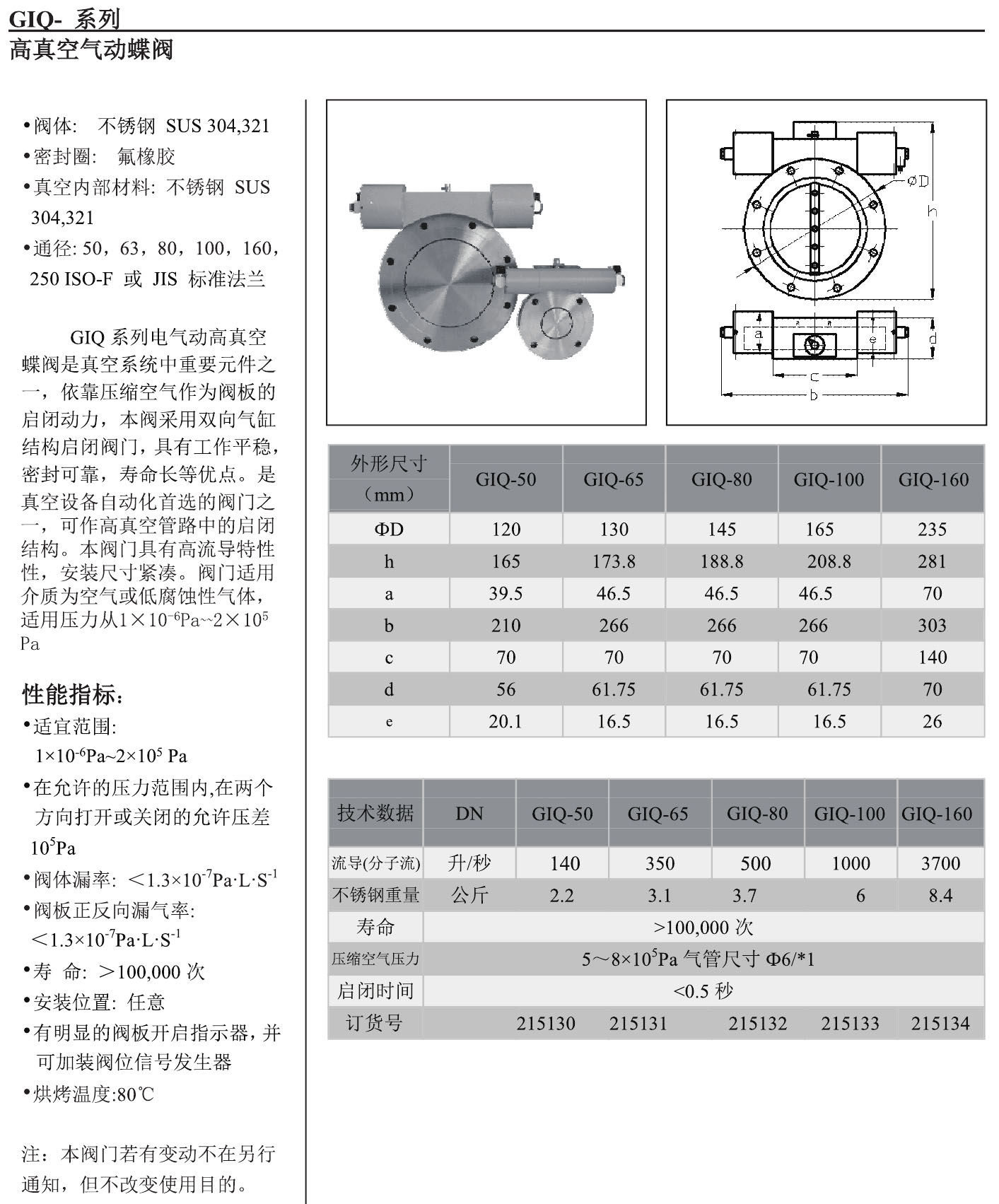 西马特样册2024版-资料更换0060.jpg