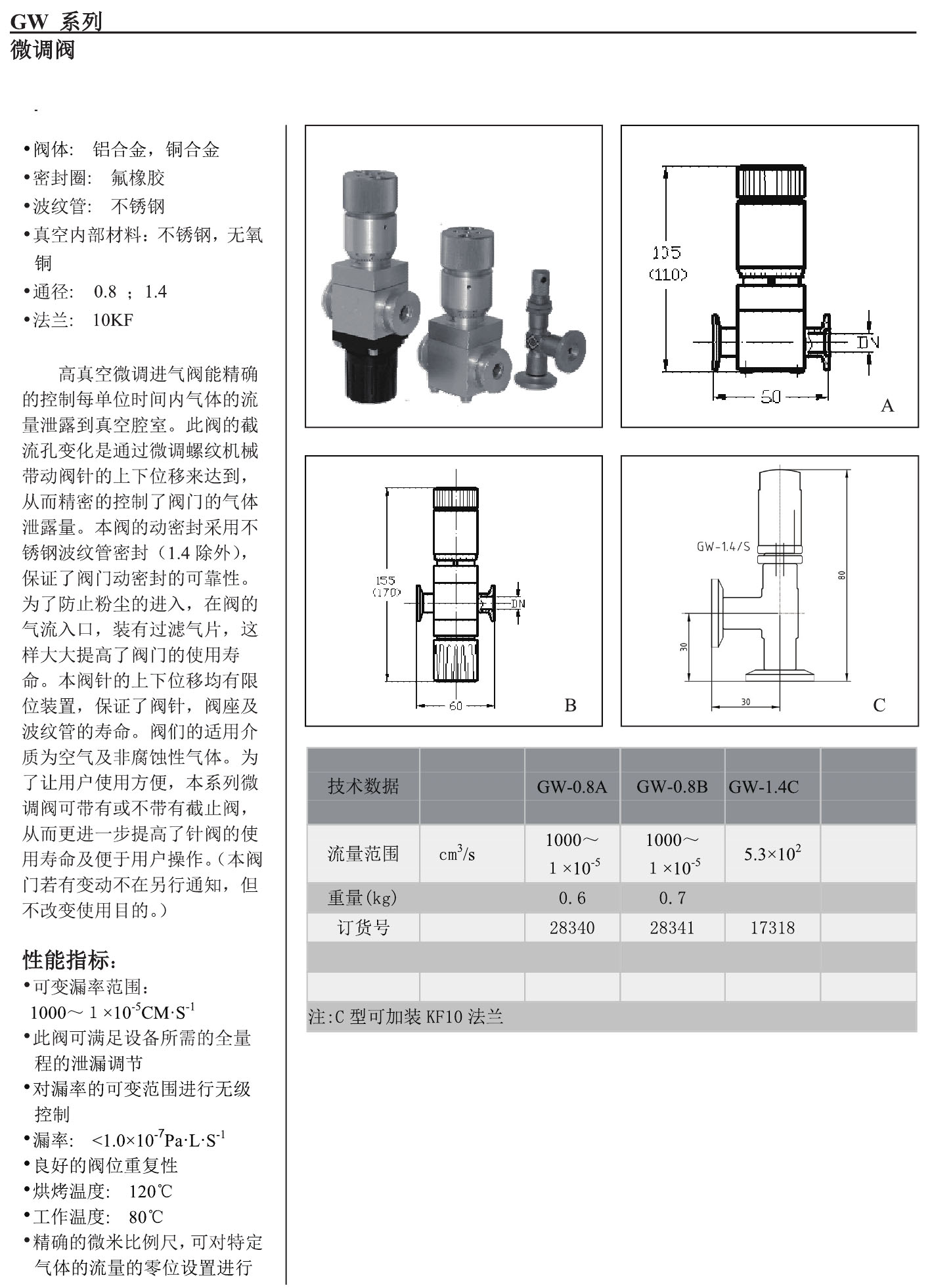 西马特样册2024版-资料更换0064.jpg